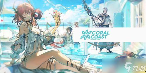 明日方舟夏活最新爆料文,明日方舟揭秘神秘活动内容